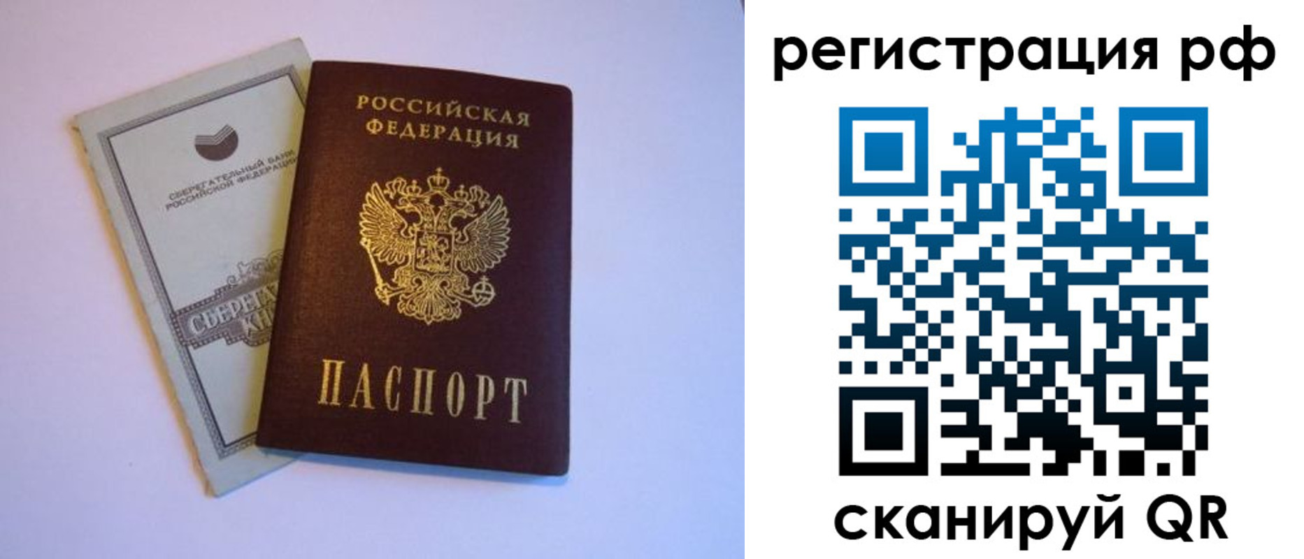 временная регистрация купить в Юрьевце