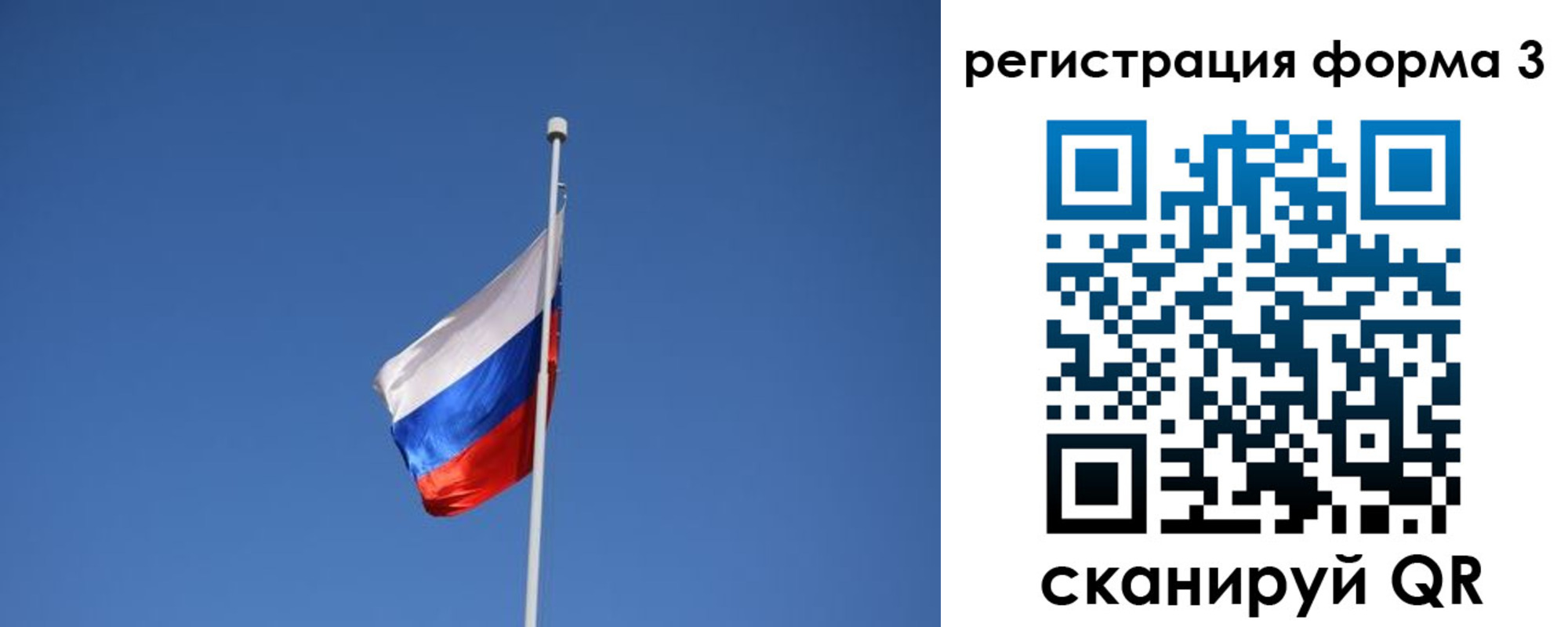 регистрация для школы в Юрьевце