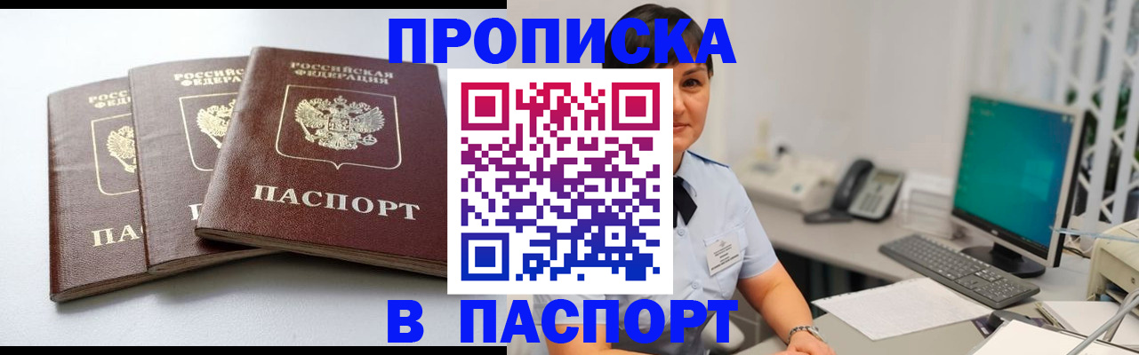 временная регистрация купить в Юрьевце