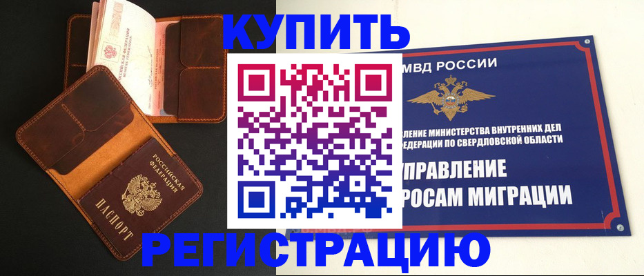 временная прописка в Юрьевце