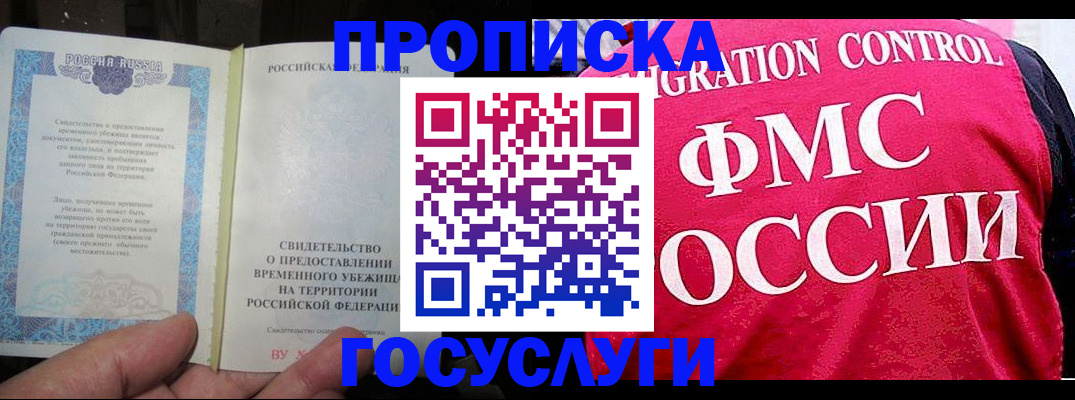 временная регистрация для всех в Юрьевце